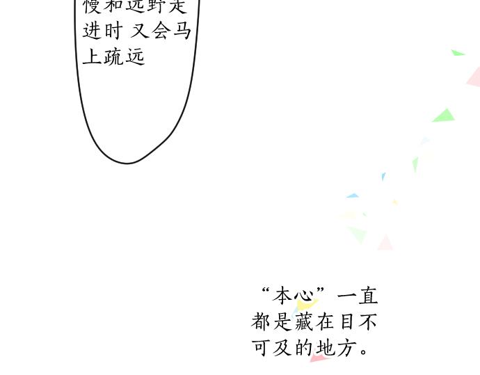 第94话 你的体温，传达的温度20