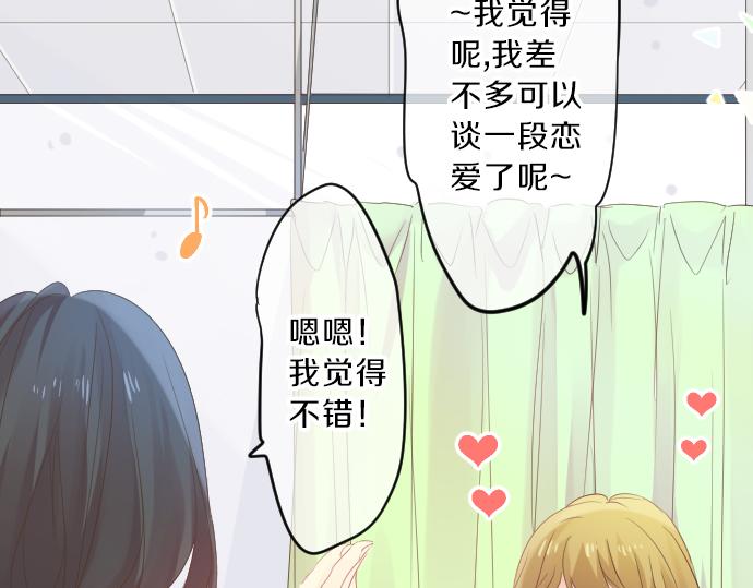 第94话 你的体温，传达的温度25