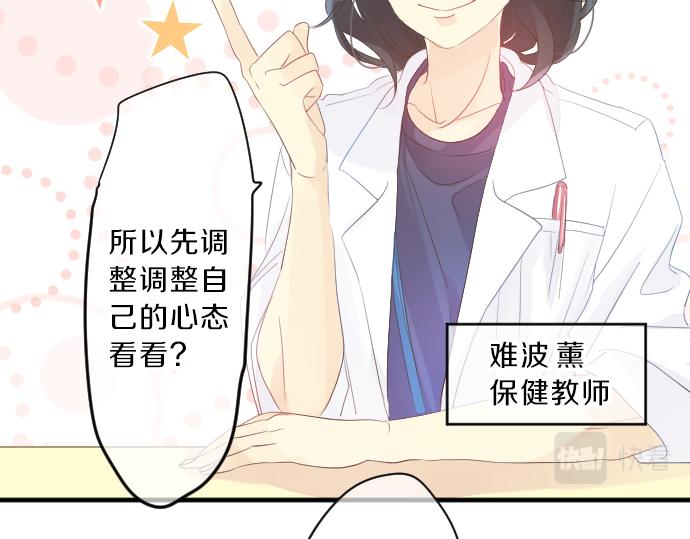 第94话 你的体温，传达的温度29
