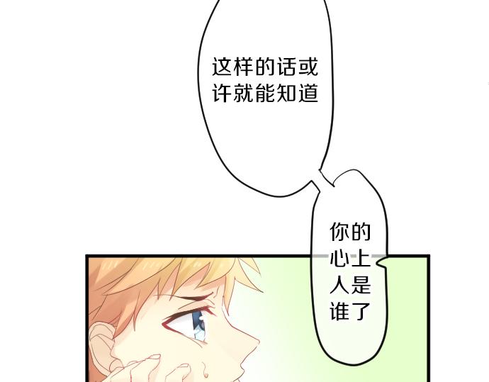 第94话 你的体温，传达的温度30