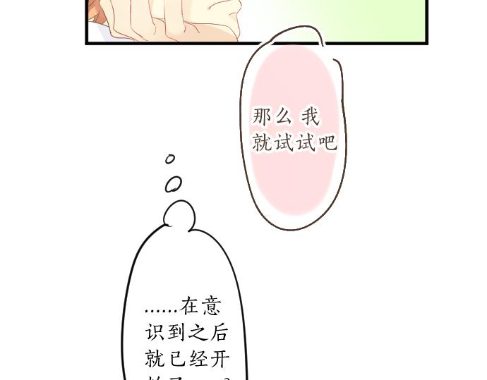 第94话 你的体温，传达的温度31