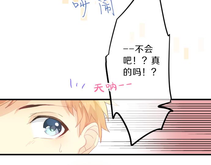 第94话 你的体温，传达的温度40