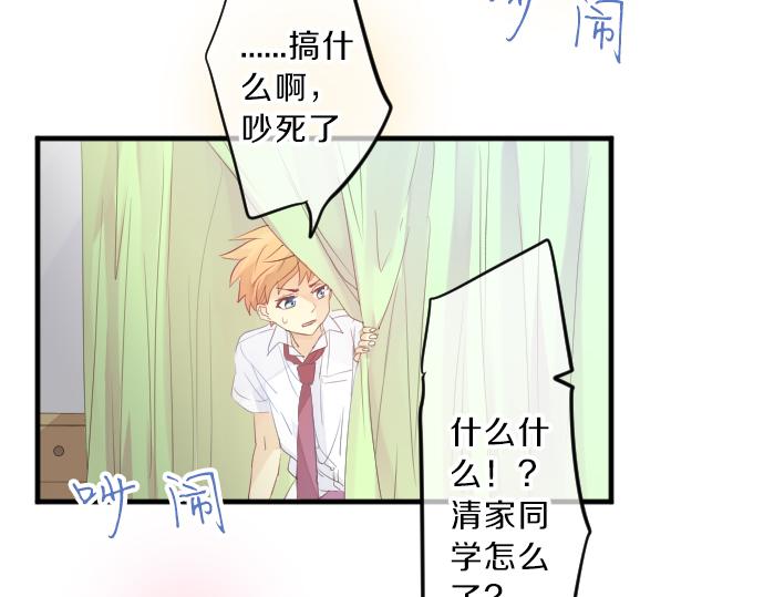 第94话 你的体温，传达的温度42