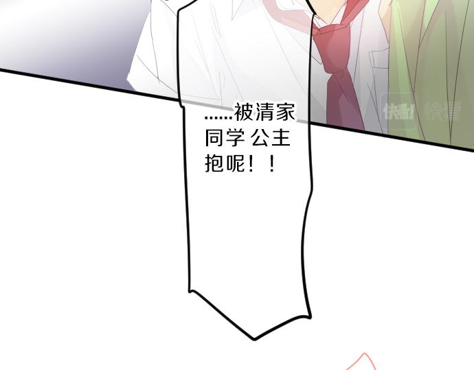 第94话 你的体温，传达的温度44