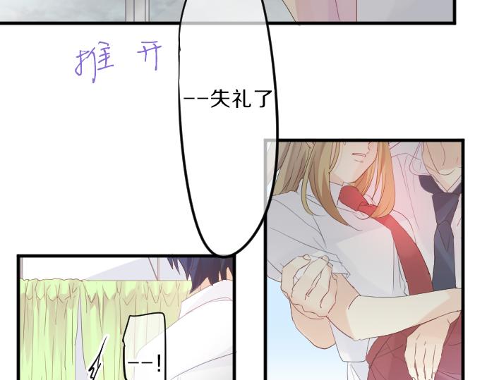 第94话 你的体温，传达的温度50