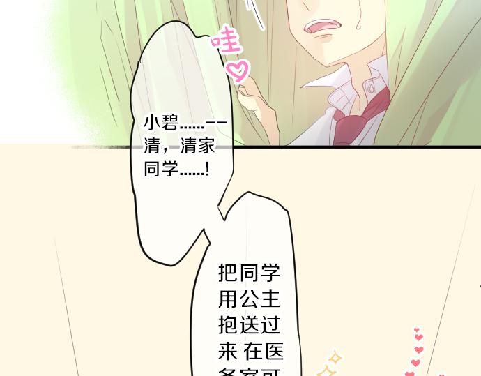 第94话 你的体温，传达的温度54