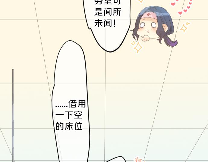 第94话 你的体温，传达的温度55