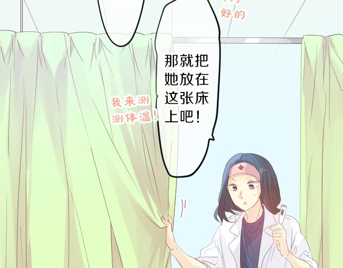第94话 你的体温，传达的温度56