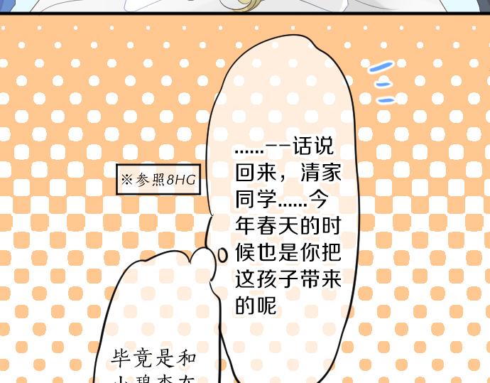 第94话 你的体温，传达的温度58