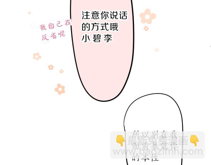 第94话 你的体温，传达的温度62