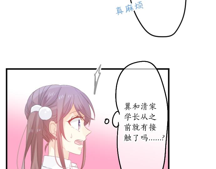 第94话 你的体温，传达的温度63