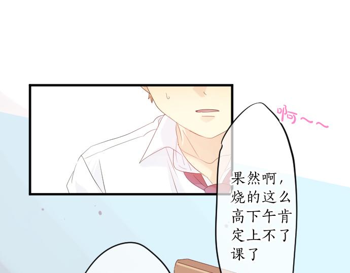 第94话 你的体温，传达的温度65
