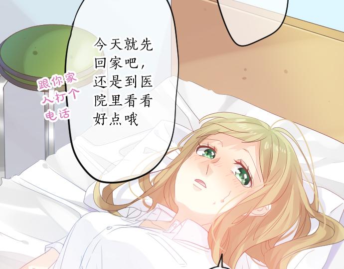第94话 你的体温，传达的温度66