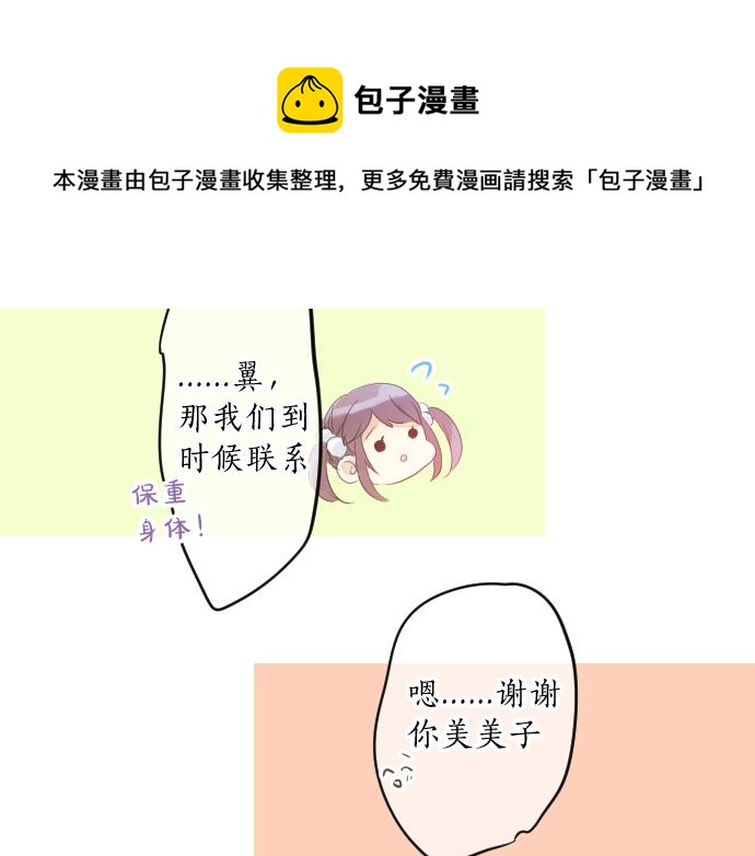 第94话 你的体温，传达的温度69