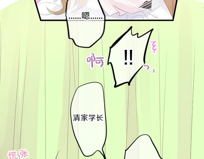 第94话 你的体温，传达的温度84