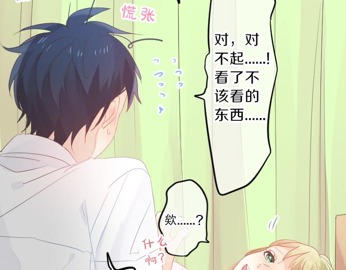 第94话 你的体温，传达的温度85