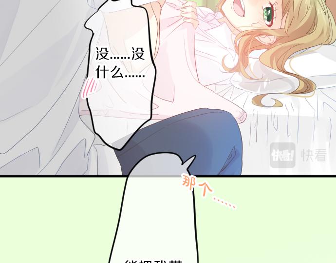 第94话 你的体温，传达的温度86