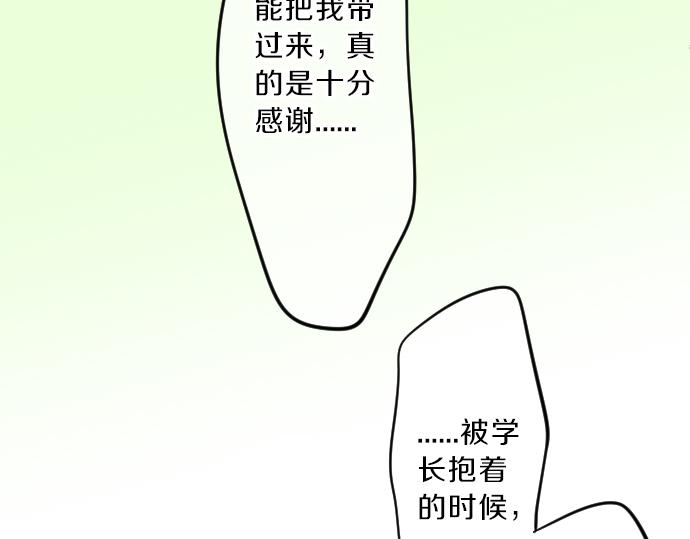 第94话 你的体温，传达的温度87