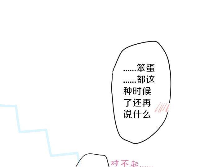 第94话 你的体温，传达的温度94