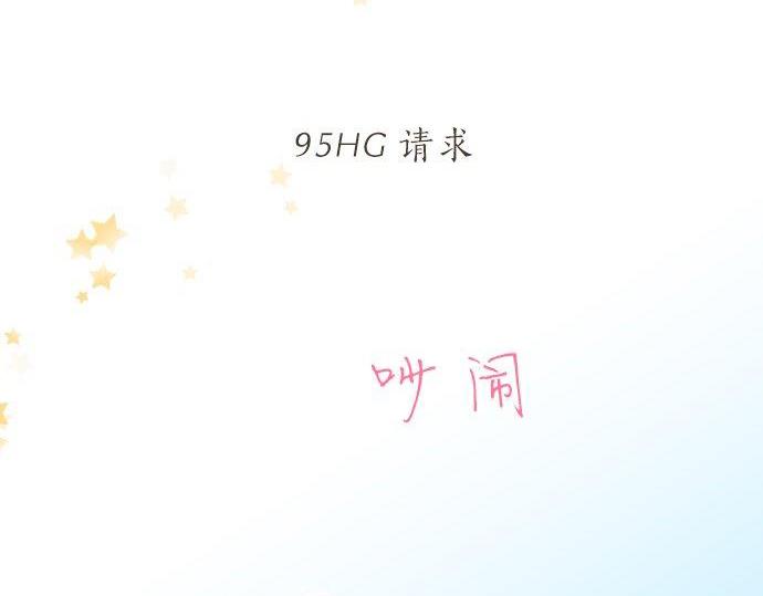 第95话 请求5