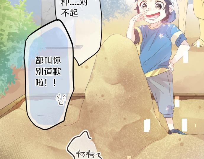 第96话 相互传达108