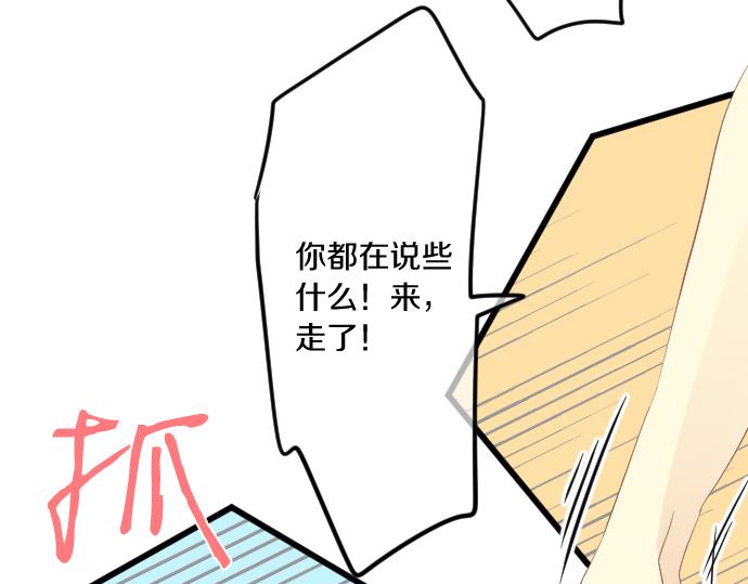 第96话 相互传达12