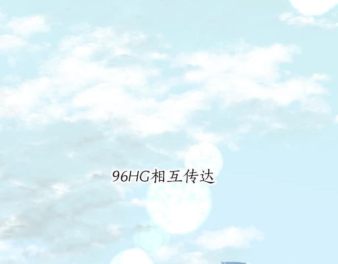 第96话 相互传达24