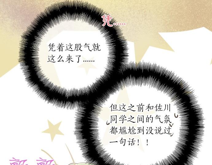 第96话 相互传达30
