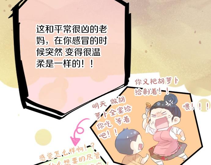 第96话 相互传达46