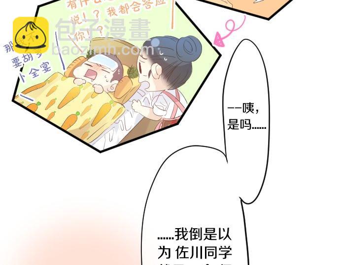 第96话 相互传达51