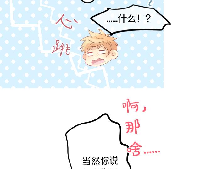 第96话 相互传达75