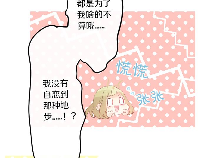 第96话 相互传达76