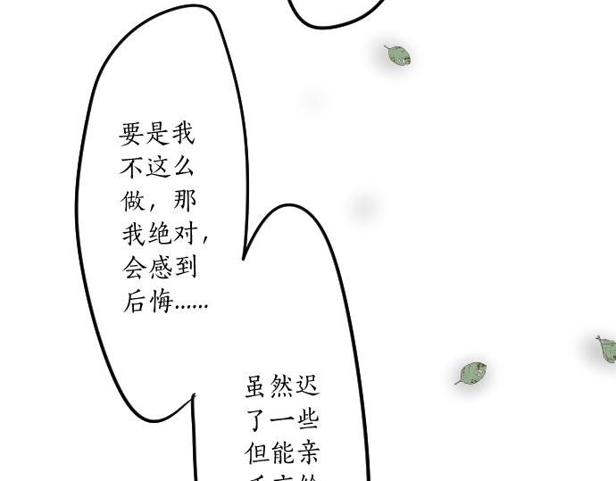 第96话 相互传达82
