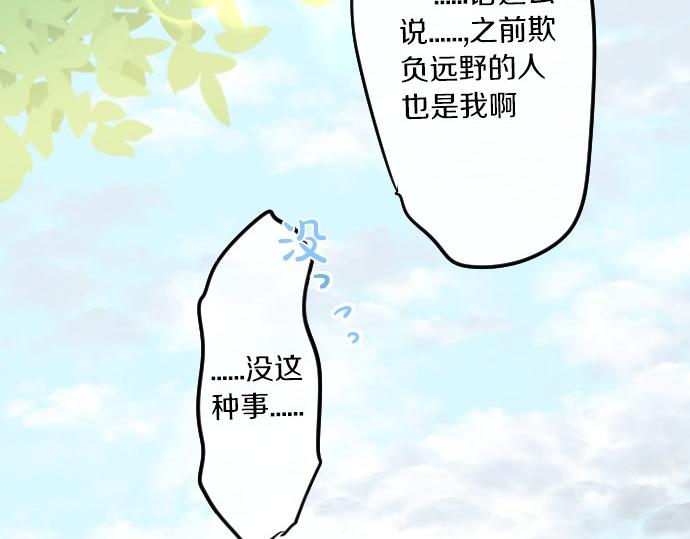第96话 相互传达88