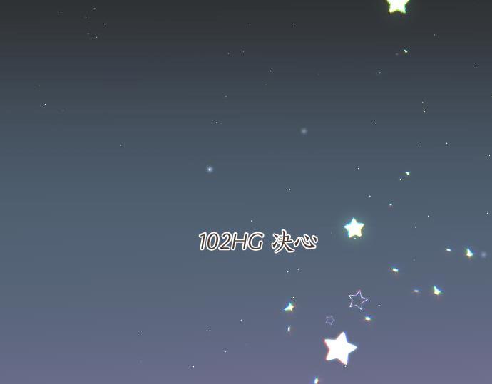 第102话 决心5
