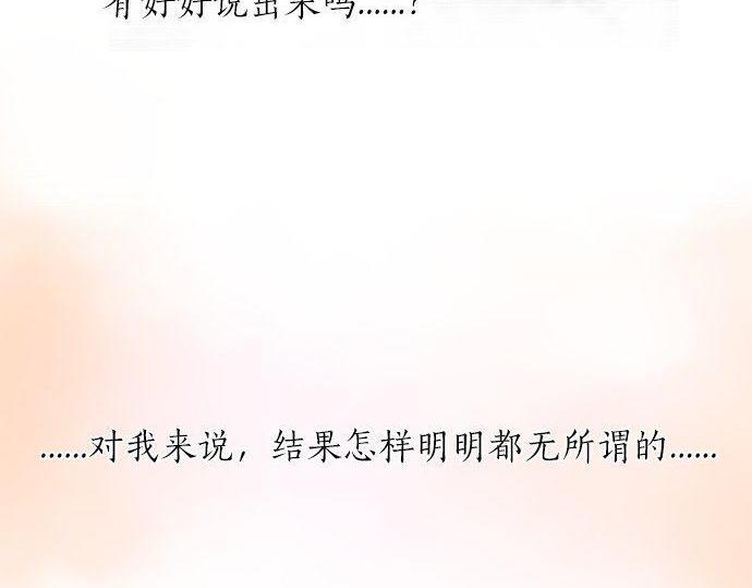 第107话 喜欢的资格10