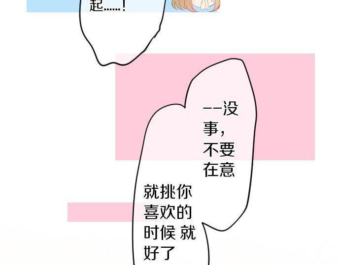 第107话 喜欢的资格100