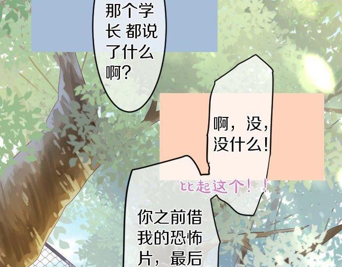 第107话 喜欢的资格109