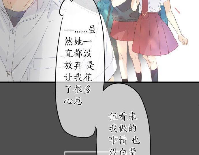 第107话 喜欢的资格111