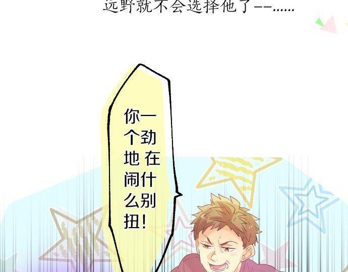 第107话 喜欢的资格20