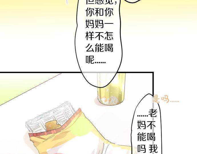 第107话 喜欢的资格25