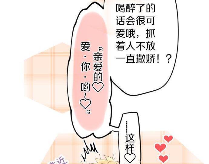第107话 喜欢的资格27
