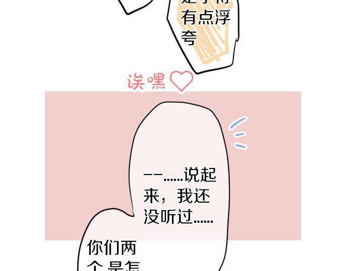第107话 喜欢的资格29