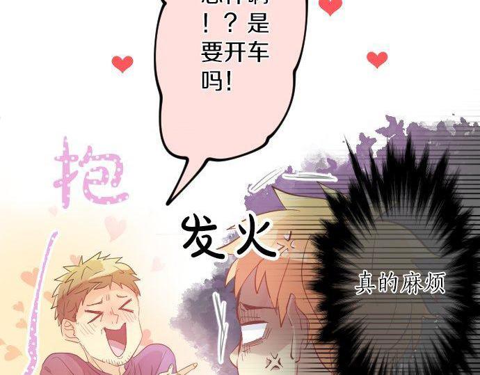 第107话 喜欢的资格31