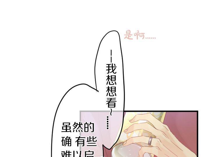 第107话 喜欢的资格33
