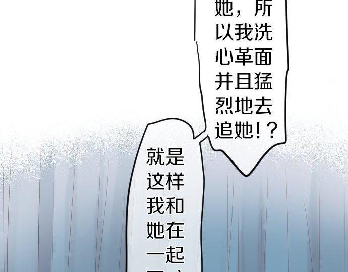 第107话 喜欢的资格37