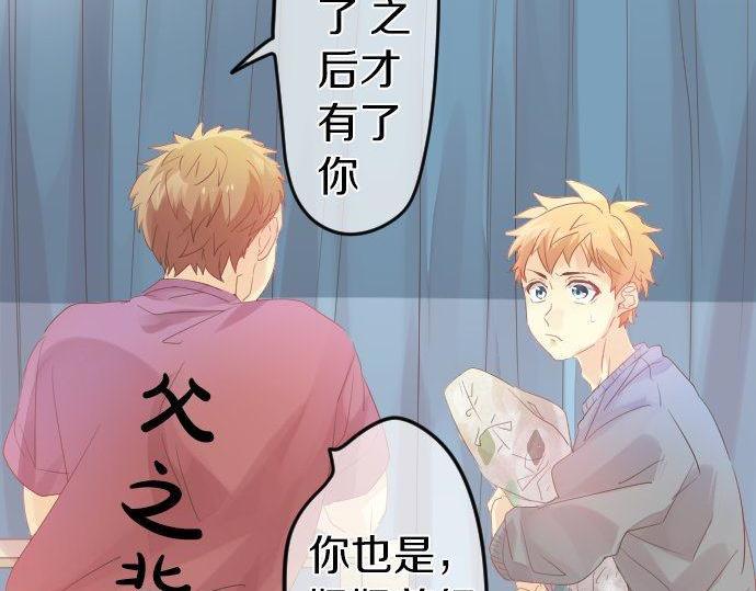 第107话 喜欢的资格38