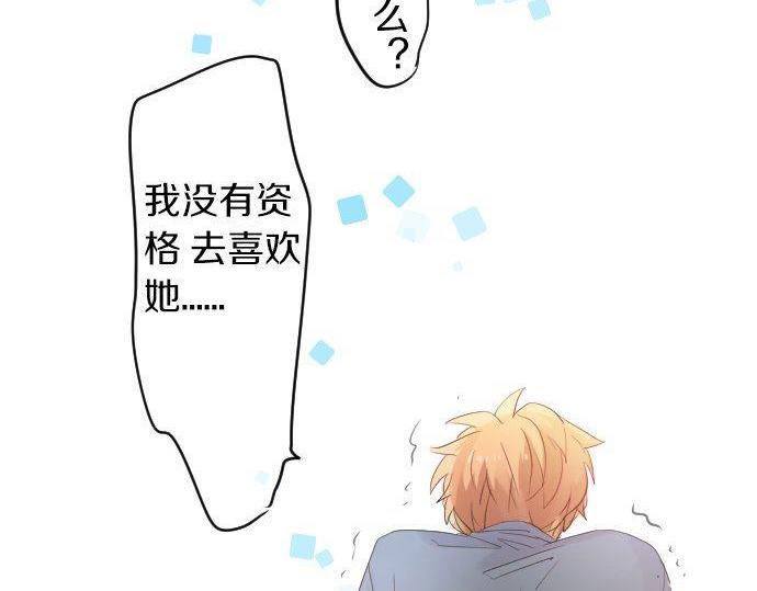 第107话 喜欢的资格42