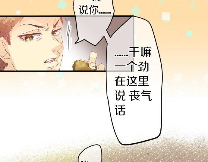 第107话 喜欢的资格44