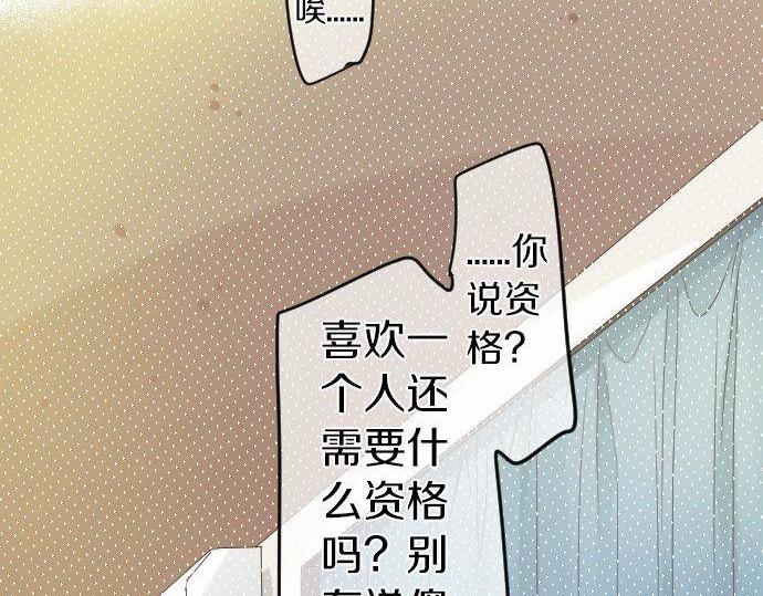 第107话 喜欢的资格45